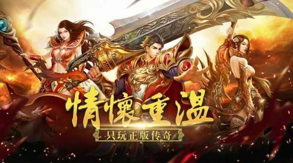 原始传奇手游攻略恶魔广场,原始传奇手游攻略：恶魔广场