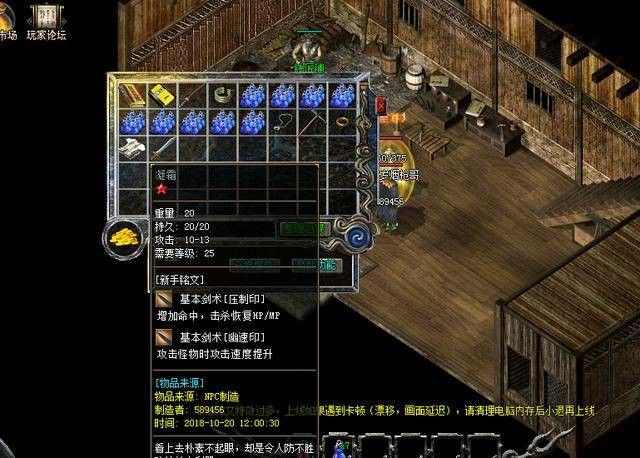 1.76精品仿盛大传奇手游网站打工仔与boss级玩家的区别