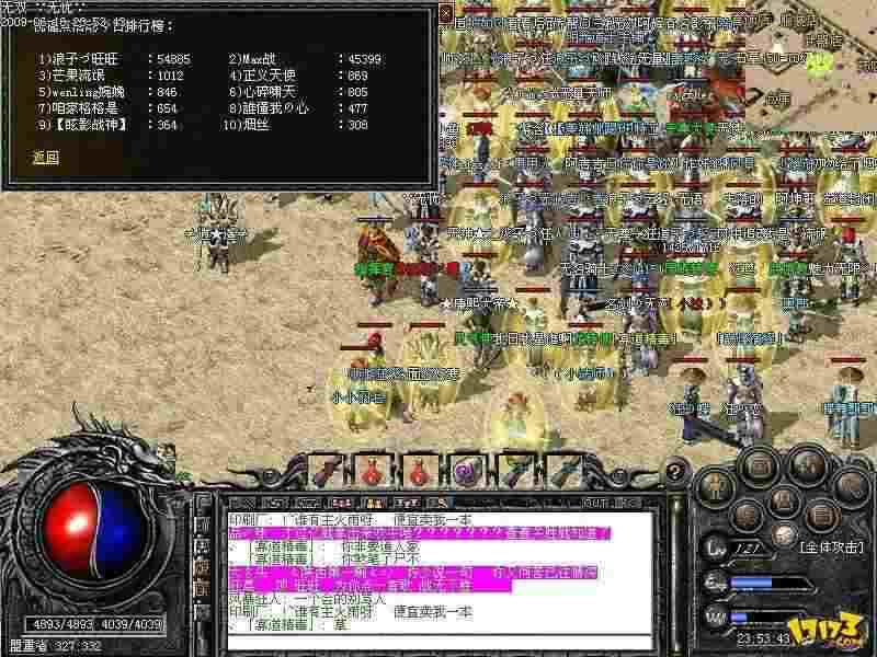lp仿盛大传奇三年版之热血传奇骨魔小怪爆什么